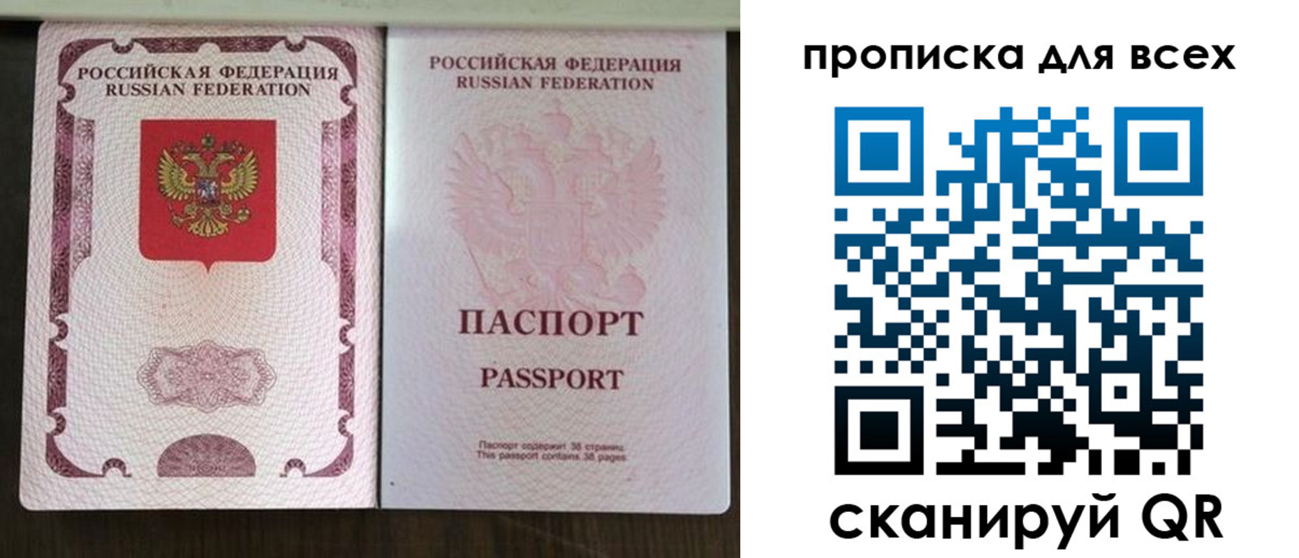 прописка в Лукоянове
