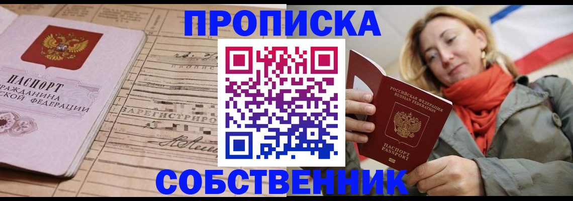 прописка регистрация в Лукоянове
