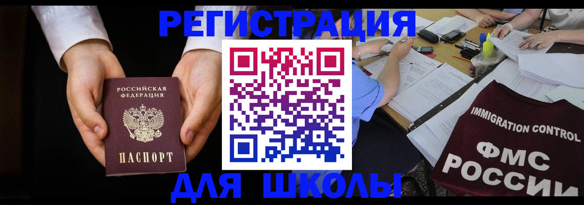 прописка законно в Лукоянове